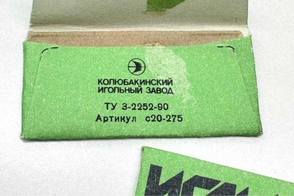 Иглы ручные для вышивания и шитья 1уп (10шт)